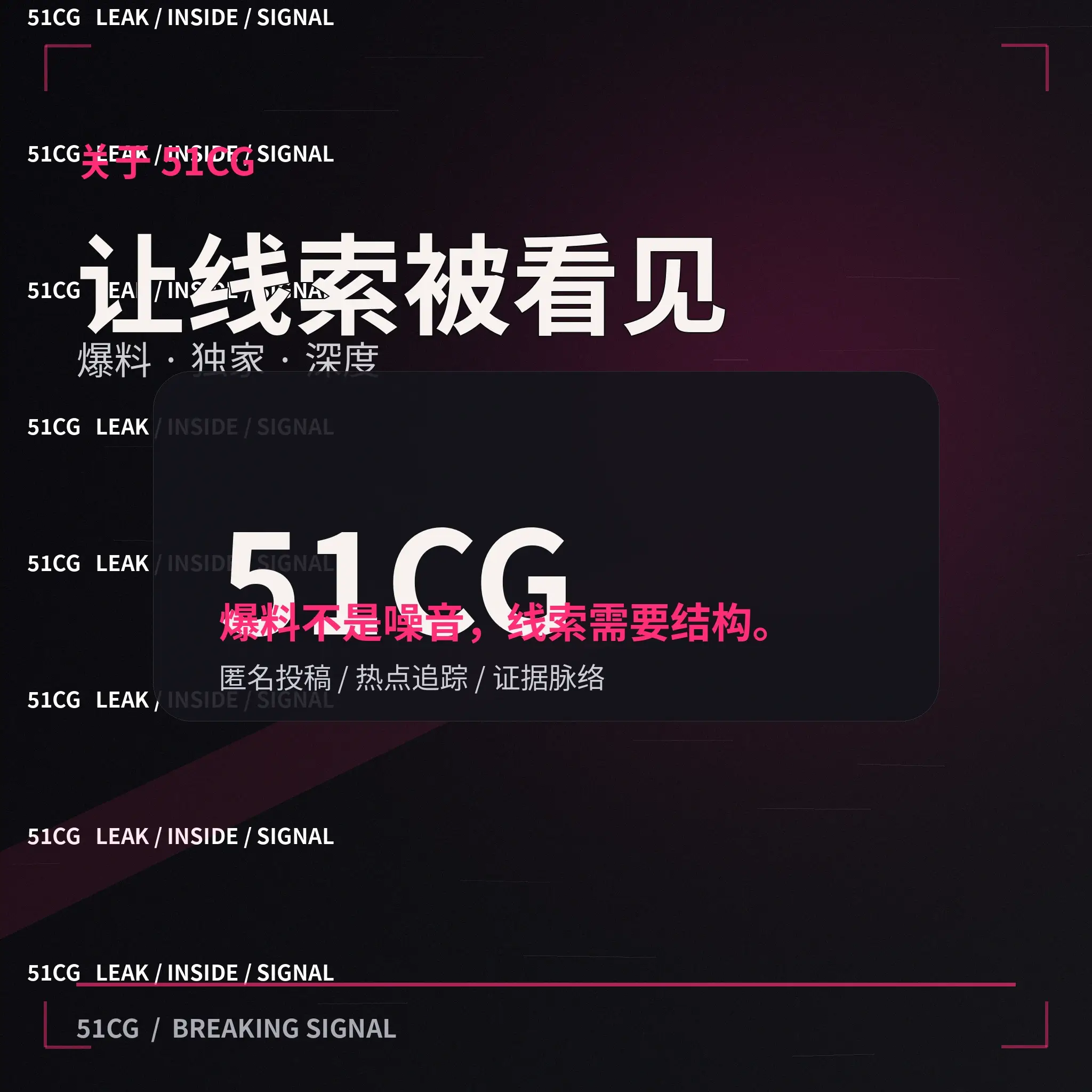苏遥公开职业资料配图