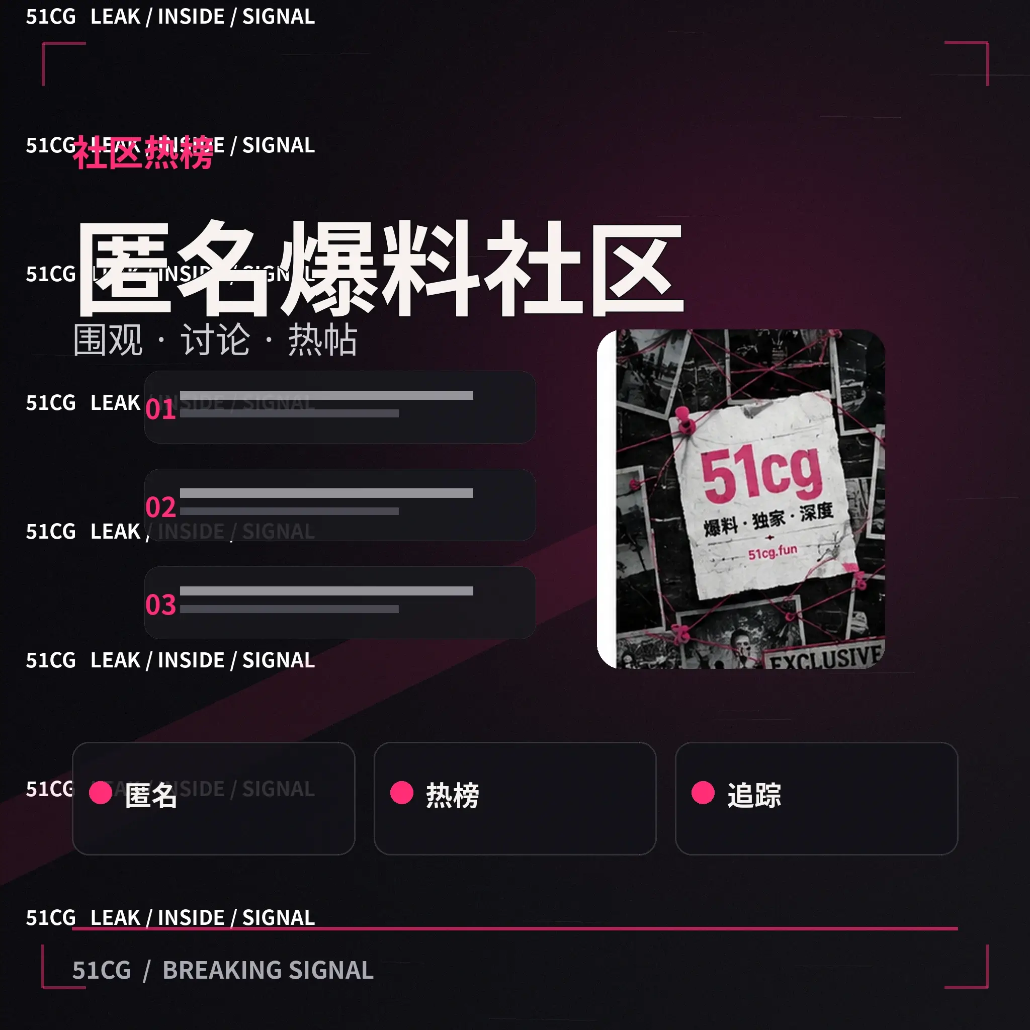 综艺节目公开舞台讨论配图