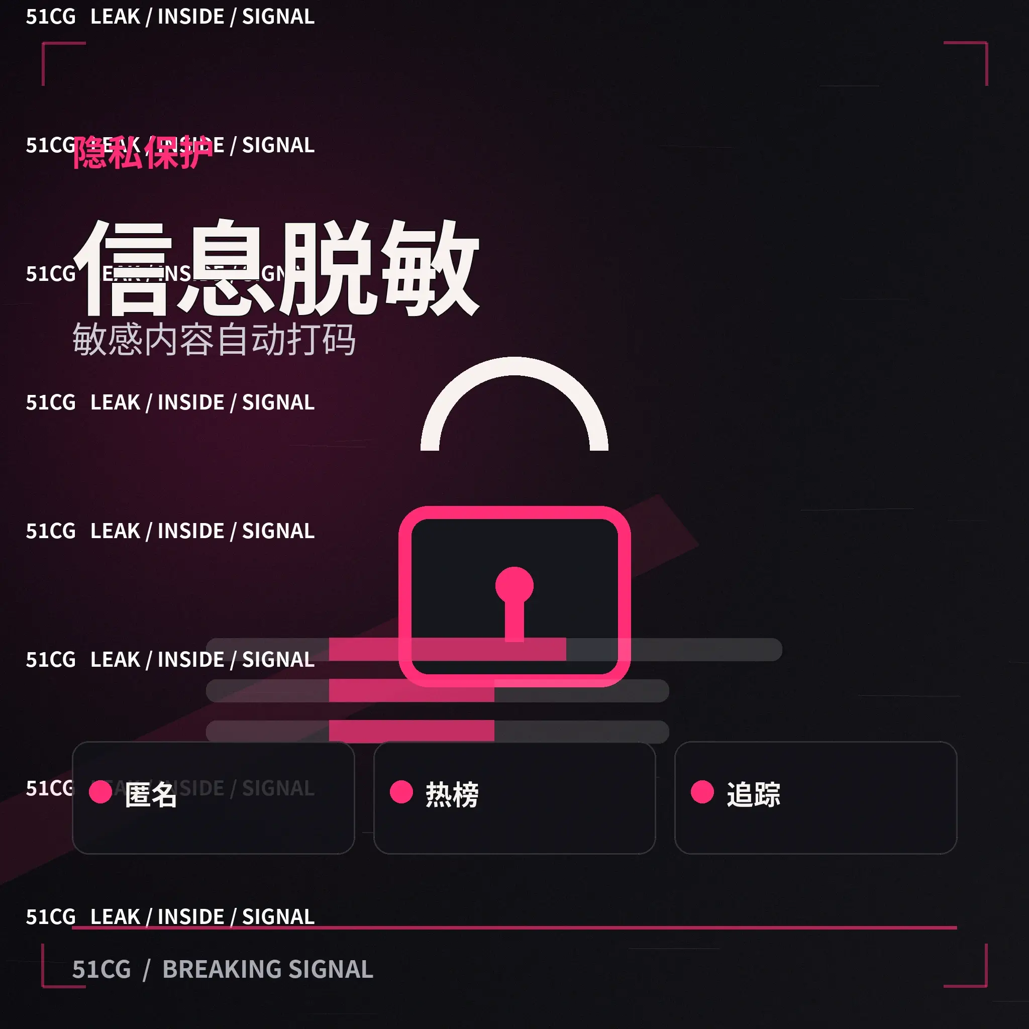 隐私保护主题配图