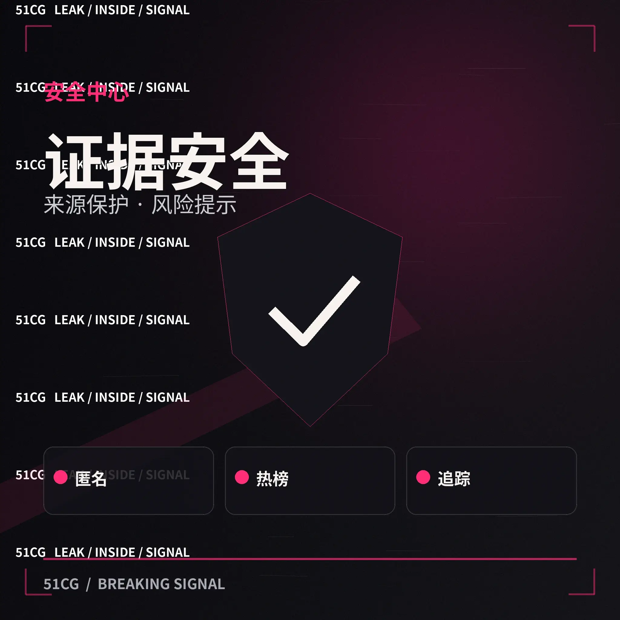 安全与文明吃瓜主题配图
